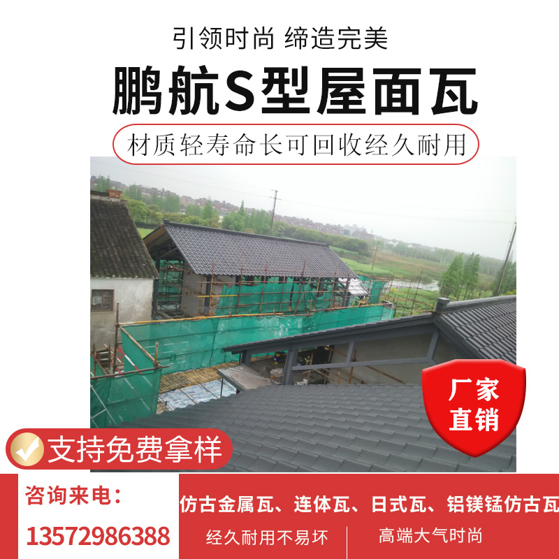 厂家直销日式和瓦 J型瓦 日本和瓦配件 屋顶别墅瓦 日式风格瓦房顶瓦