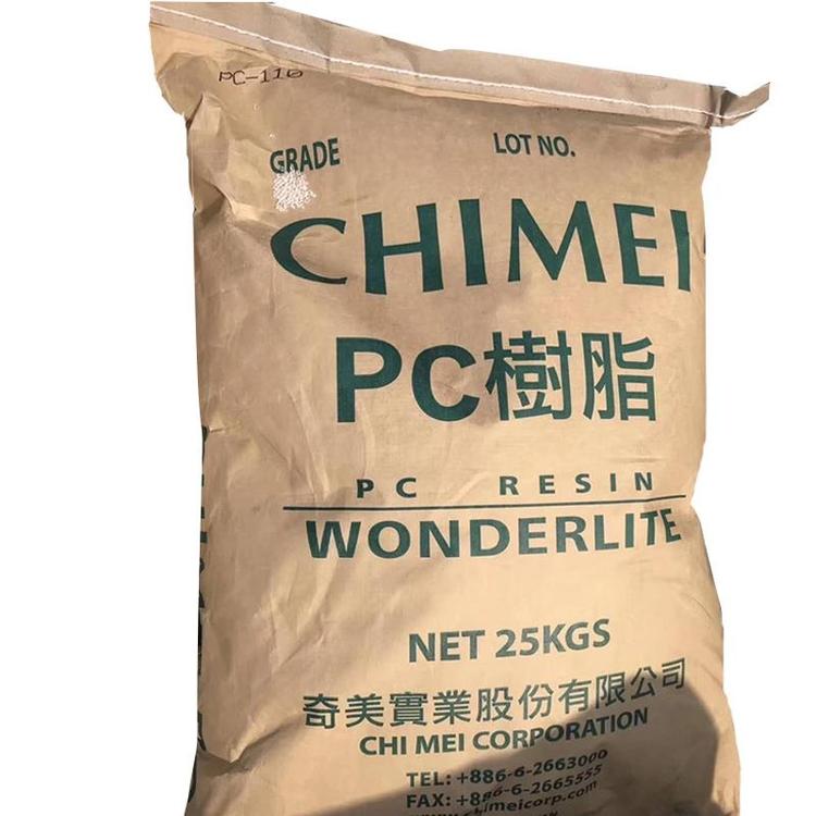 PC聚碳酸酯 PC-6600 台湾奇美 无卤 阻燃V0