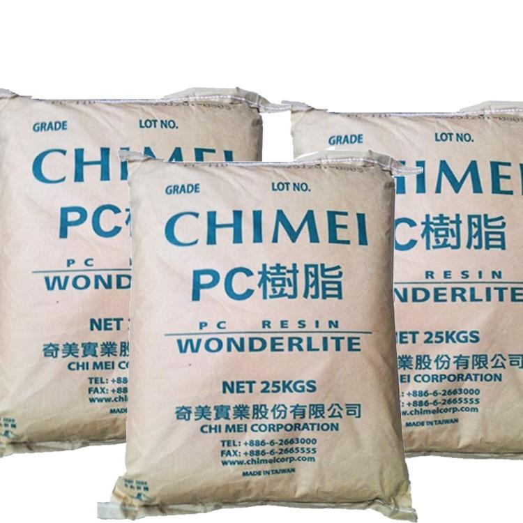 PC聚碳酸酯 台湾奇美PC-6710透明防火V0