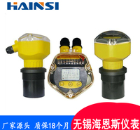 智能型超声波液位计 超声波物位计厂家直销