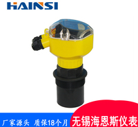 防腐型超声波液位计 二线制超声波液位计厂家直销