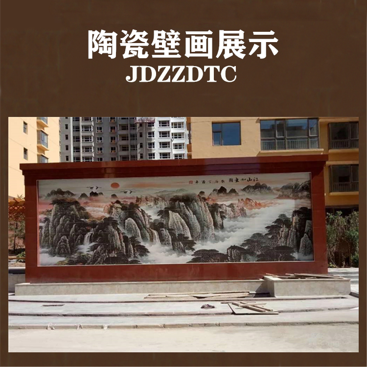 定制陶瓷壁画 定做瓷器壁画 订制瓷质壁画