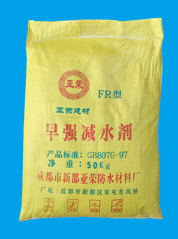  成都聚羧酸高效减水剂 成都高性能减水剂厂家 成都减水剂批发厂家