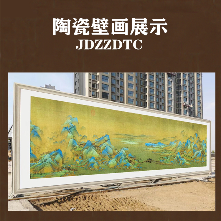 会议室陶瓷壁画定制 室内装饰陶瓷壁画厂家