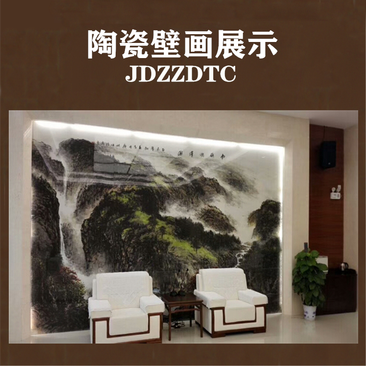 瓷器壁画定做 陶瓷壁画定制 瓷砖壁画订制