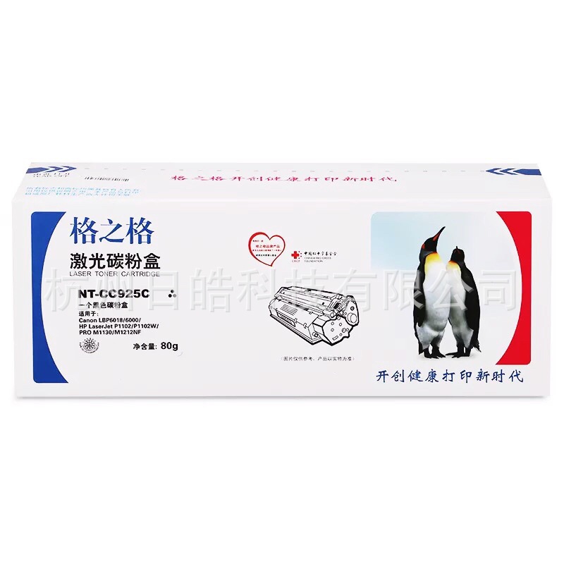 批发格之格 NT-CC925C 硒鼓 量多价优