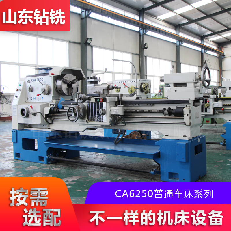 出售C6250B卧式马鞍车床 大主轴孔径普通车床 加强型6250普通车床