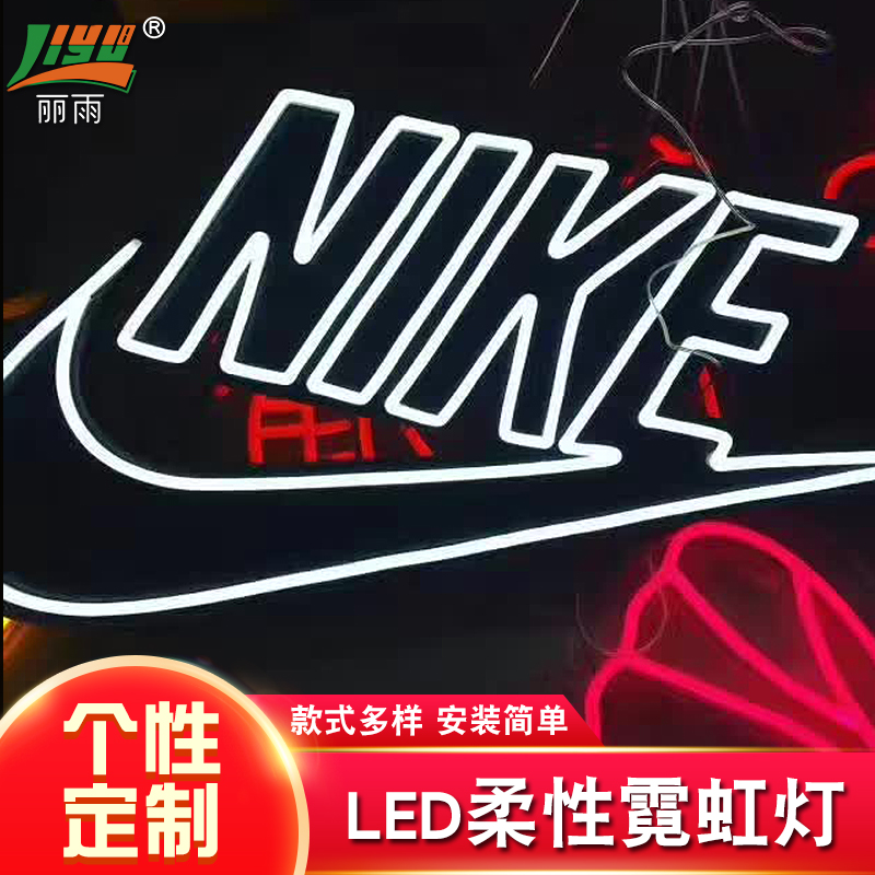 服装标牌霓虹灯 霓虹灯字牌 LED柔性霓虹灯