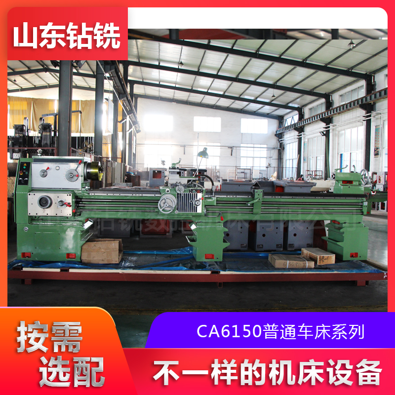 C6150B大孔径卧式车床 6150普通车床切削性能稳定卧式马鞍出口型普通车床