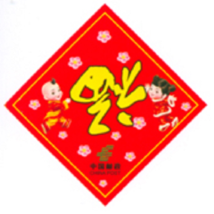秦皇岛制作广告春联 印刷广告对联 福字制作利事封印刷