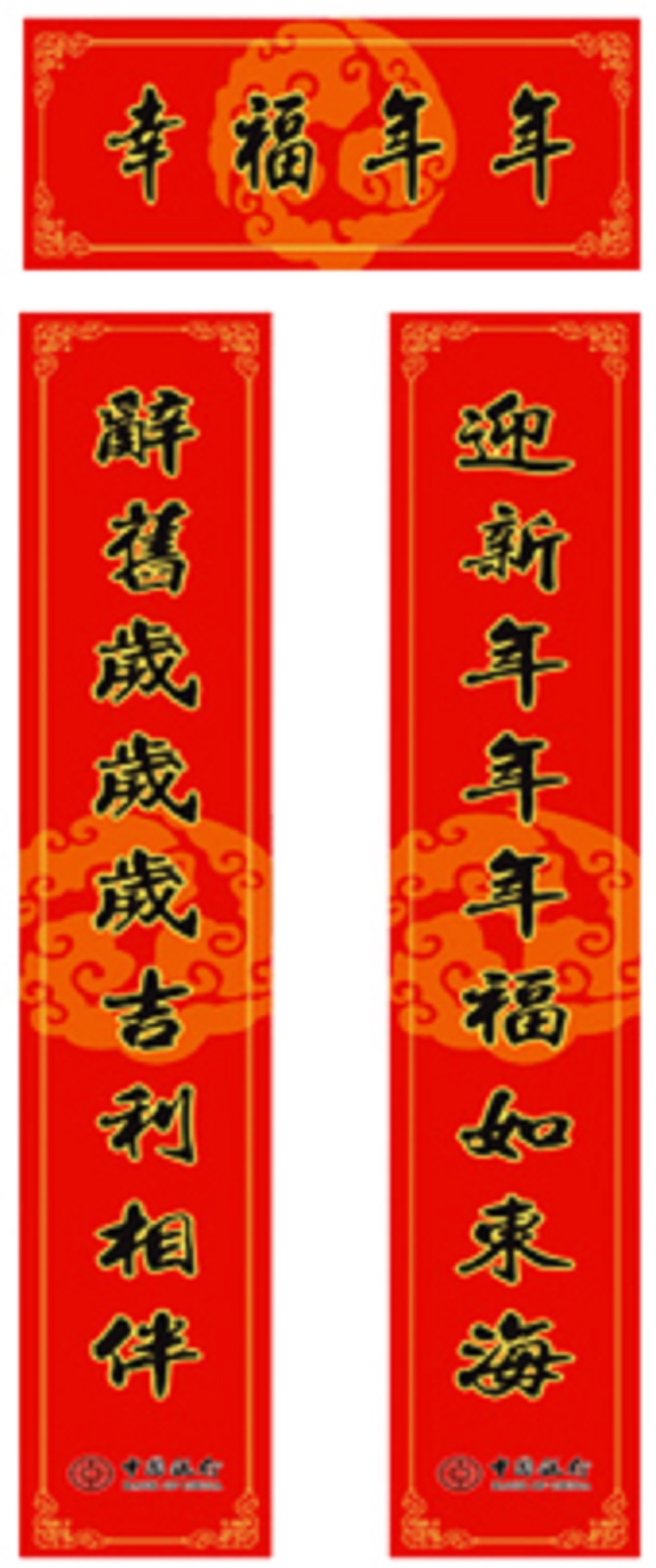 菏泽利事封制作 广告对联定做  定做春联 福字印刷