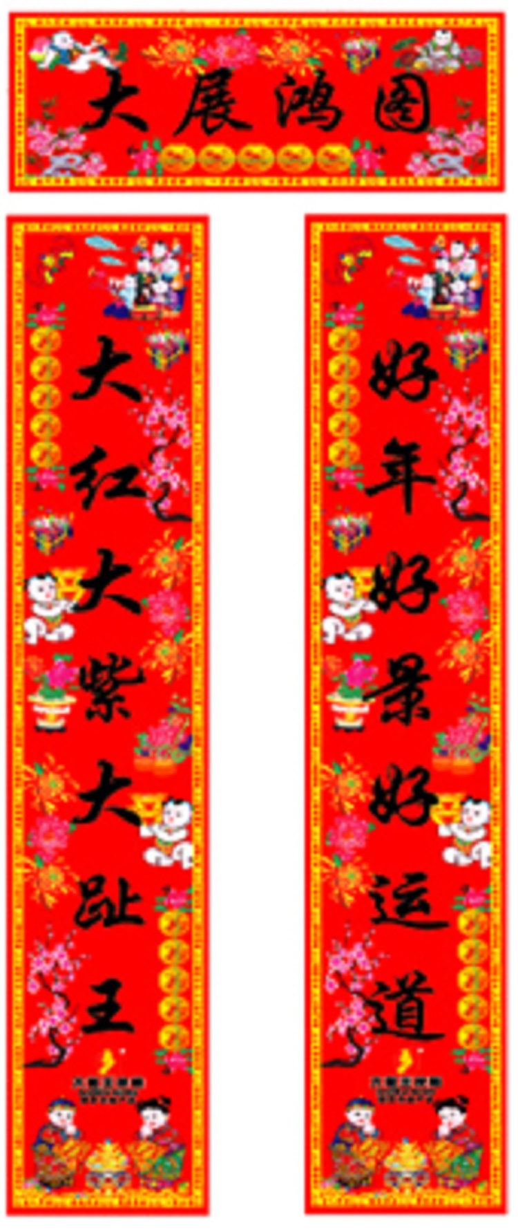 张家口印刷对联 广告春联 定做福字 利事封门神就来菏泽七彩印务