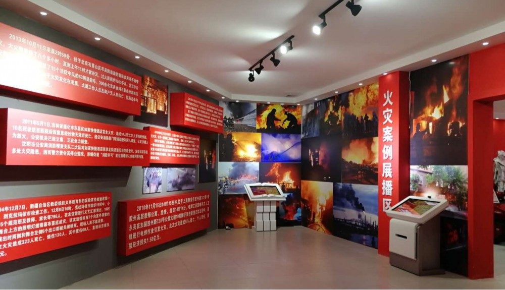 火灾案例展示系统