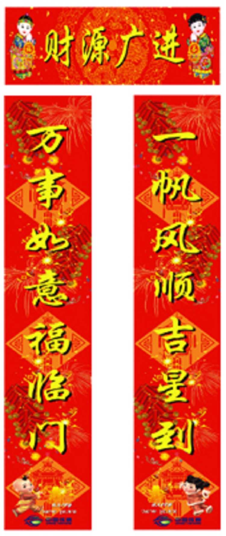 大同定做广告对联 传统春联印刷 定做广告福字 制作利事封
