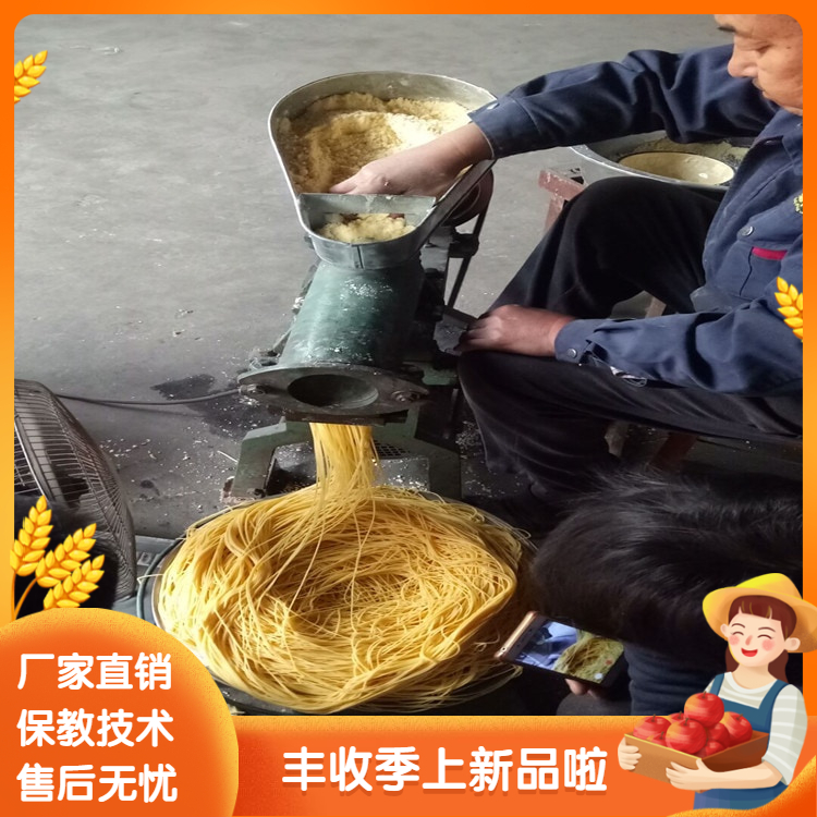 全自动粉条冷面机玉面年糕机不锈钢粉丝粉条机大型米线机