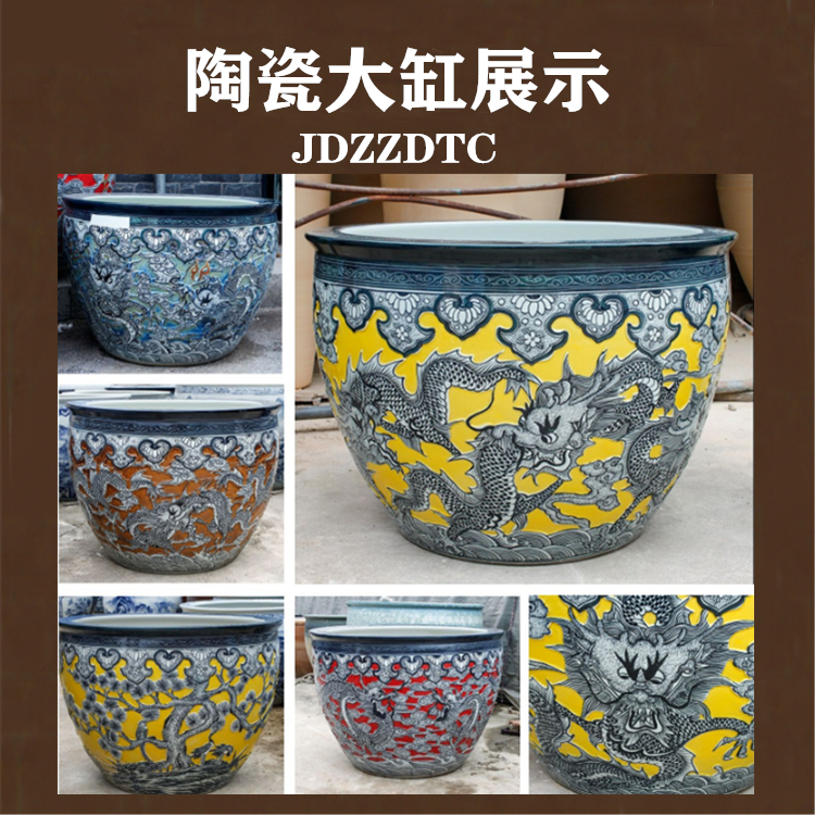 雕龙大型大号特大号客厅陶瓷金鱼缸 景德镇陶瓷大缸鱼缸乌龟睡莲缸
