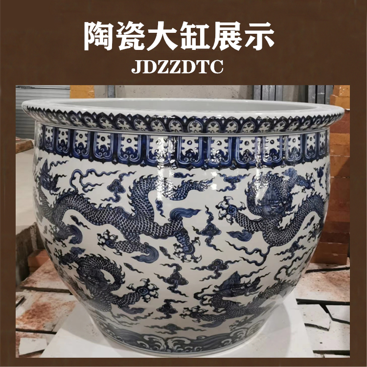 景德镇青花大缸 陶瓷青花瓷鱼缸 龙凤锦鲤缸荷花缸后院摆件酒店摆件