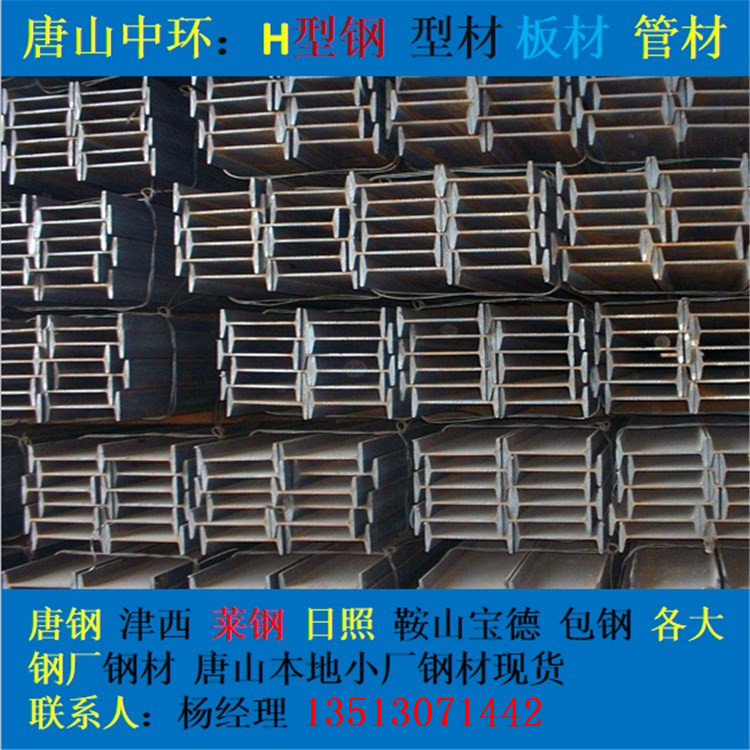 山西太原 工字钢 角钢 槽钢 Q235B 唐钢 津西 厂家现货直销 可打孔 镀锌 刷漆