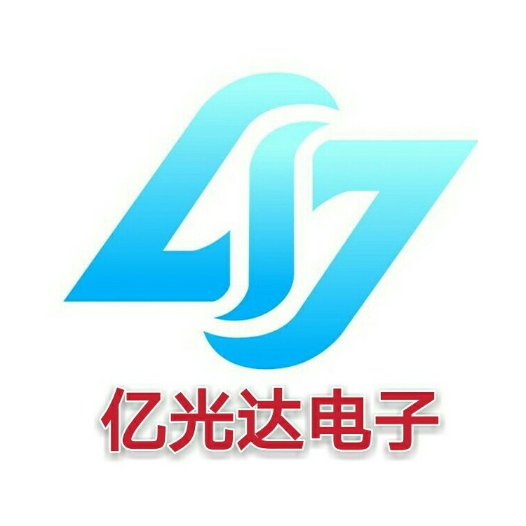 苏州亿光达电子有限公司 标志