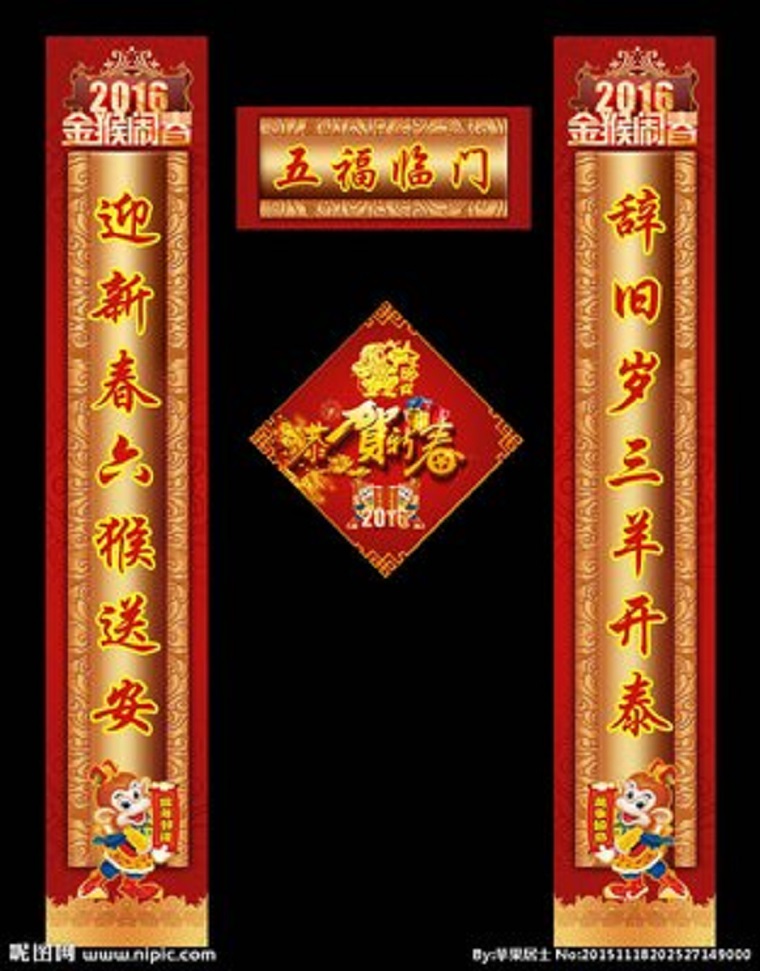 白城定制传统春联 印刷广告春联厂 制作广告对联厂家 制作福字