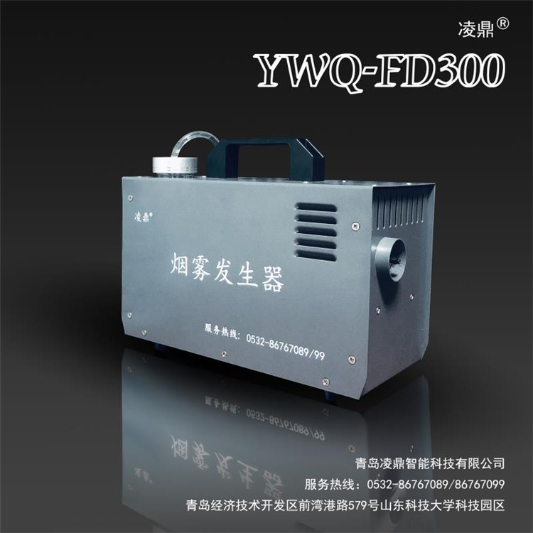 烟雾发生器 凌鼎YWQ-24Li 360烟雾发生器 气流检测
