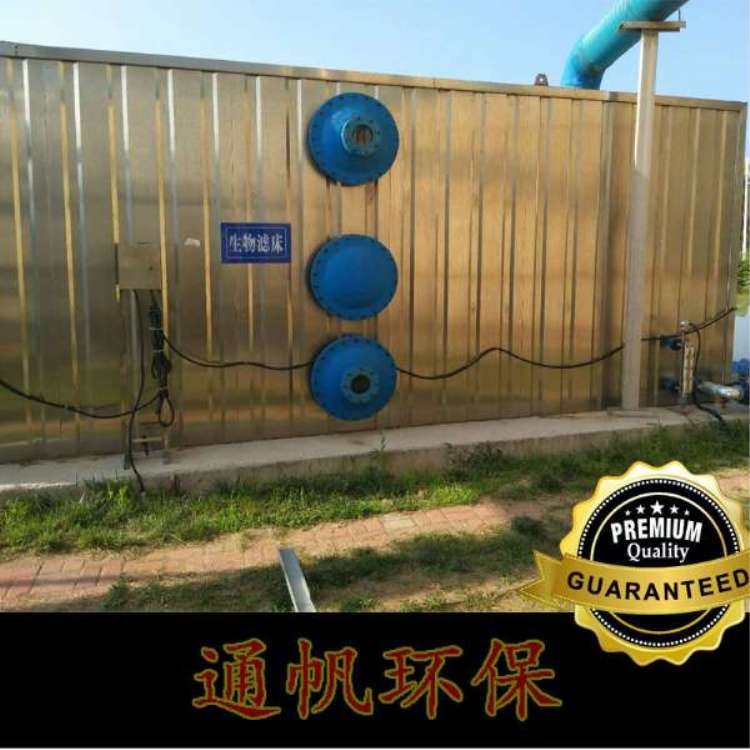 通帆VOCs恶臭处理设备_光氧催化废气净化处理_工业废气处理