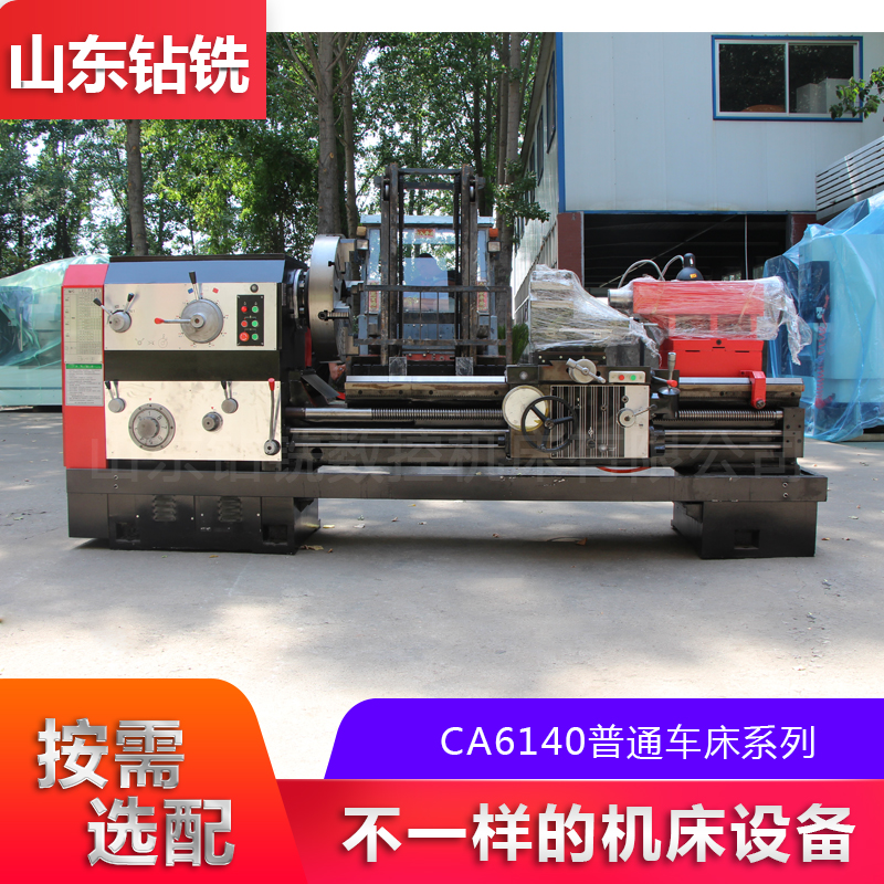 出售6140沈阳机型普通车床 C6140落地式普通车床 加长床身普通车床
