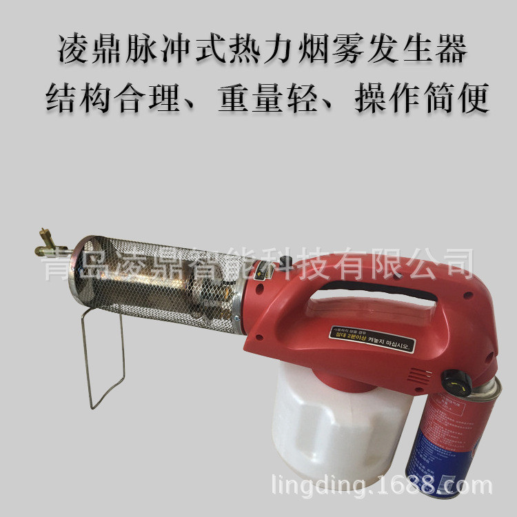 喷雾机 凌鼎消杀烟雾机 消杀喷雾机
