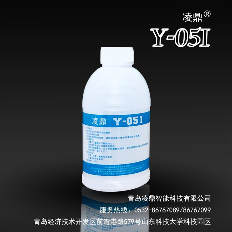 烟雾剂 凌鼎Y-05烟雾器专用烟雾剂 安全环保 无污染