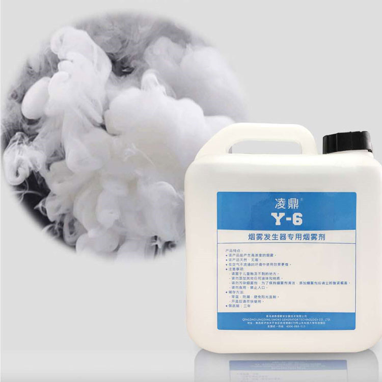 烟雾剂 凌鼎Y-6烟雾器专用烟雾剂 无污染 安全环保