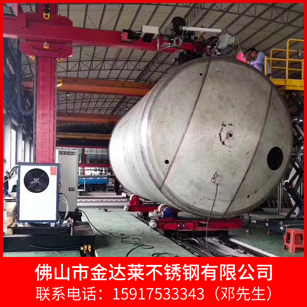 广东不锈钢生厂厂家 喷淋塔 大型化工罐 金达莱不锈钢现货供应