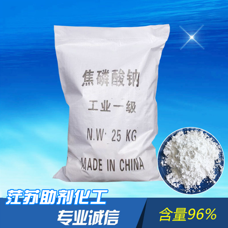 焦磷酸钠_国标优级品软水剂_25kg工业一级焦磷酸钠电镀除锈专用