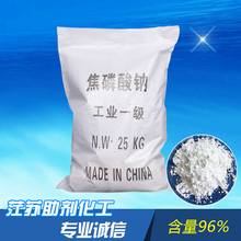焦磷酸钠_国标优级品软水剂_25kg工业一级焦磷酸钠电镀除锈专用
