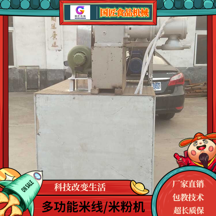 广东肠粉机小型米线机彩色面条机一次成形家用米线机五谷杂粮面条机