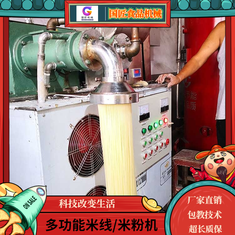 不锈钢小型米线机米线机小型自熟年糕机红薯粉条机米线机价格现货供应