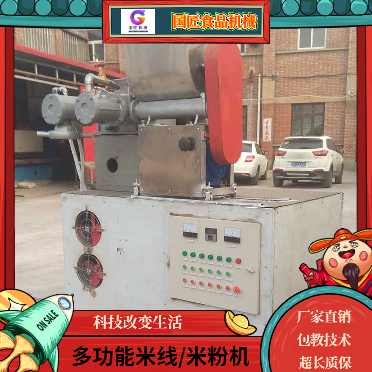大型河粉机米粉机米面机械杂粮面条机小型自熟米线机云南米线机米线机广东肠粉机