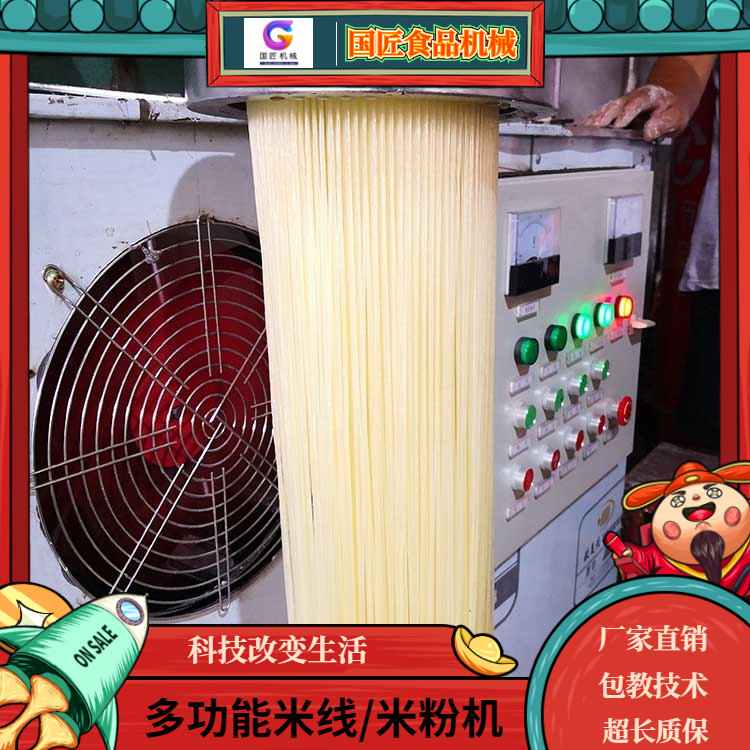 全自动粉条冷面机玉面年糕机过桥米线机大型米线机小型米线机红薯粉条机