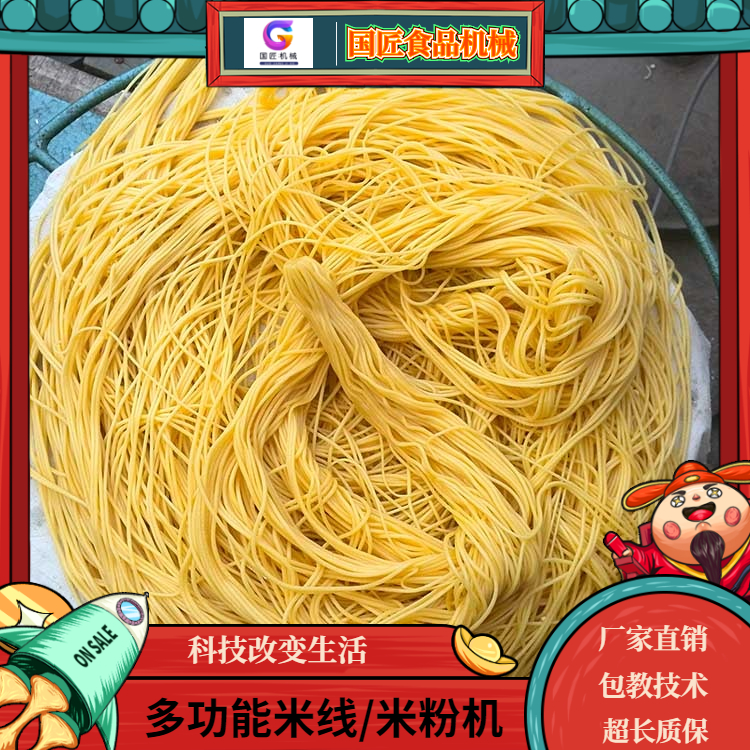 红薯粉条机小型米线机米线机凉皮机商用多功能米粉机玉面年糕机广东肠粉机厂家直销
