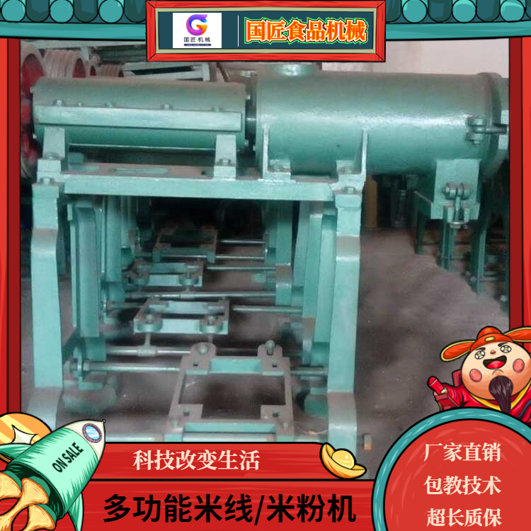 一次成形家用米线机彩色面条机彩色面条机大型河粉机圆形凉皮机凉皮机
