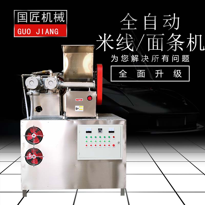米线机价格圆形凉皮机贵州米线机小型自熟米线机优质粉干米线机