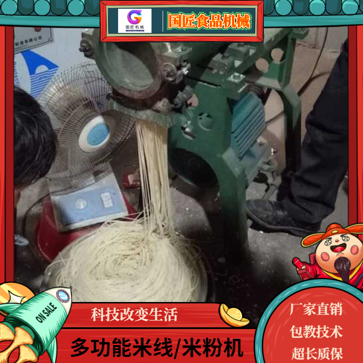 一次成形家用米线机米线机全自动粉条冷面机大型河粉机