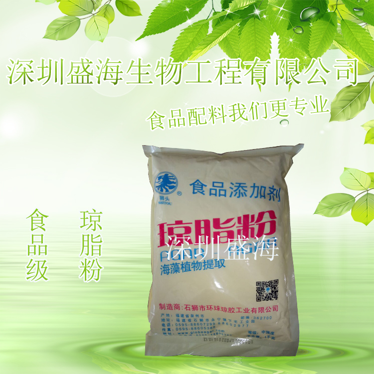 现货供应 琼脂粉 食品级 琼脂条 量大优惠