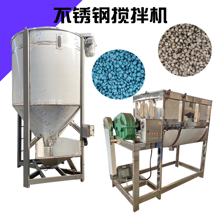 塑胶颗粒混合机立式加热干燥搅拌机3吨不锈钢热风除湿拌料桶