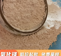 重质氧化镁 鼎昊氧化镁建材粉生产厂家 氧化镁低价起批 现货供应