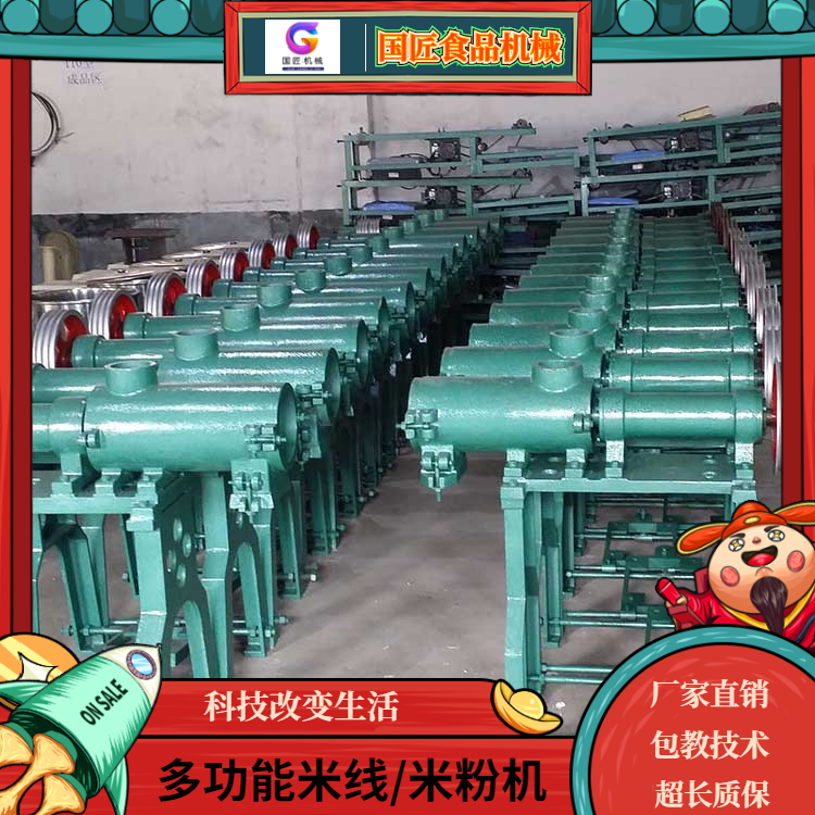 圆形凉皮机玉面年糕机小型自熟米线机家用米线机玉米面粉机家用米线机