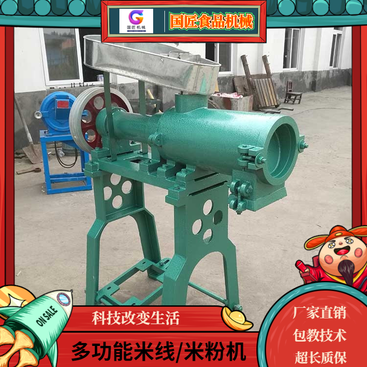 不锈钢河粉机荞麦面面条机多功能面条机云南米线机保教技术多功能面条机