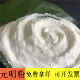 元明粉 达康化工厂家直销工业级元明粉 填充剂用99含量元明粉价格
