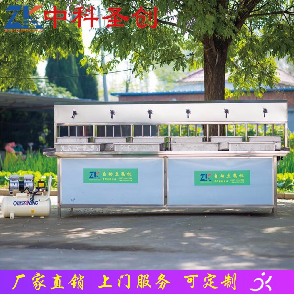瓯海区嫩豆腐生产线 全自动嫩豆腐设备 嫩豆腐生产视频
