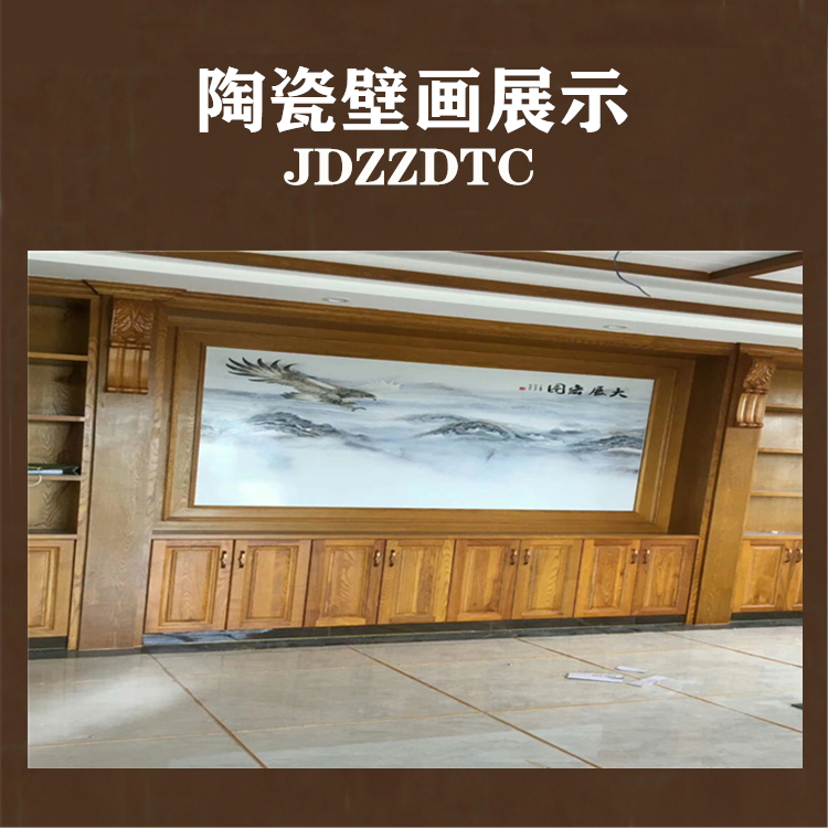 私人订制景德镇高温陶瓷壁画 定制厂家瓷板画