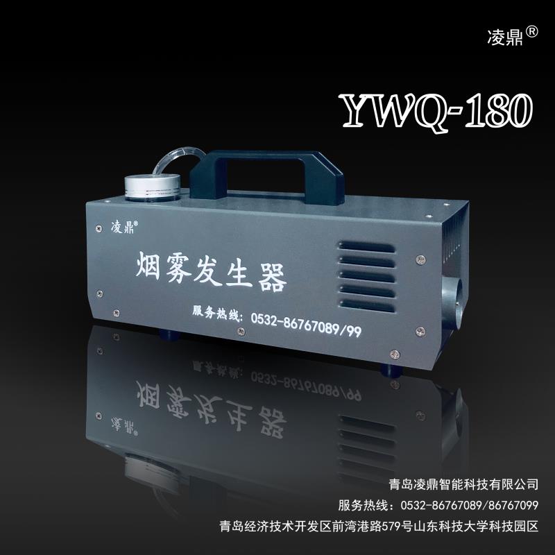 烟雾发生器 YWQ-180空气净化器演示烟雾发生器